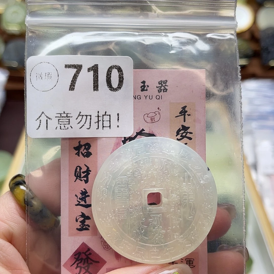 蛇纹石玉未镶嵌颈饰微瑕