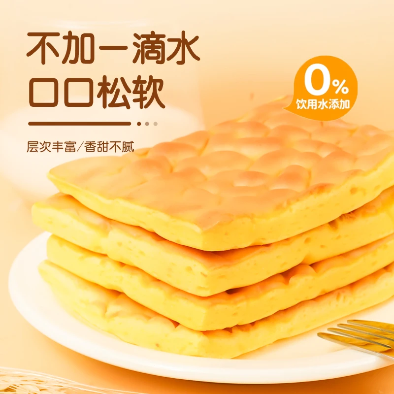 精小珍纯虎皮蛋糕片蛋黄蛋糕营养早餐糕点办公室即食早餐配牛奶