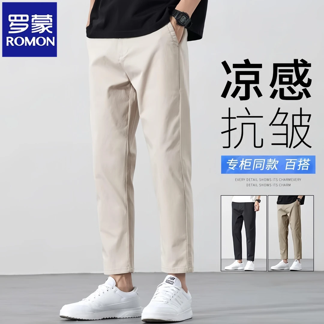 Romon/罗蒙夏季冰丝休闲裤男士2025新款裤子时尚小西裤直筒九分裤