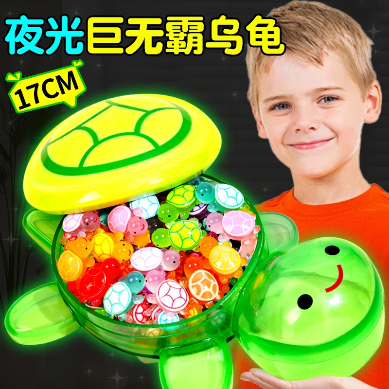 巨无霸夜光乌龟对对碰全婵同红款小乌龟盲袋超大号发光荧乌龟模型