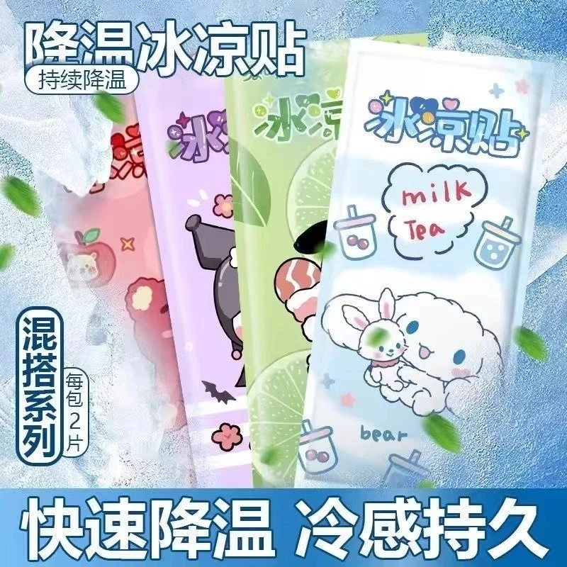 冰凉贴夏季解暑神器降温贴冰敷学生军训清凉贴退热三丽鸥手机贴