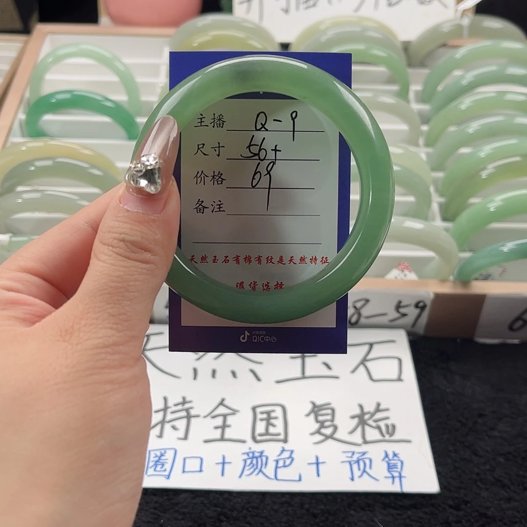 石英质玉手镯未镶嵌