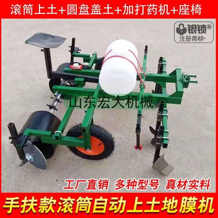 手扶拖拉机专用地膜覆盖机升级乘坐式铺地膜机打药覆膜盖土一体机