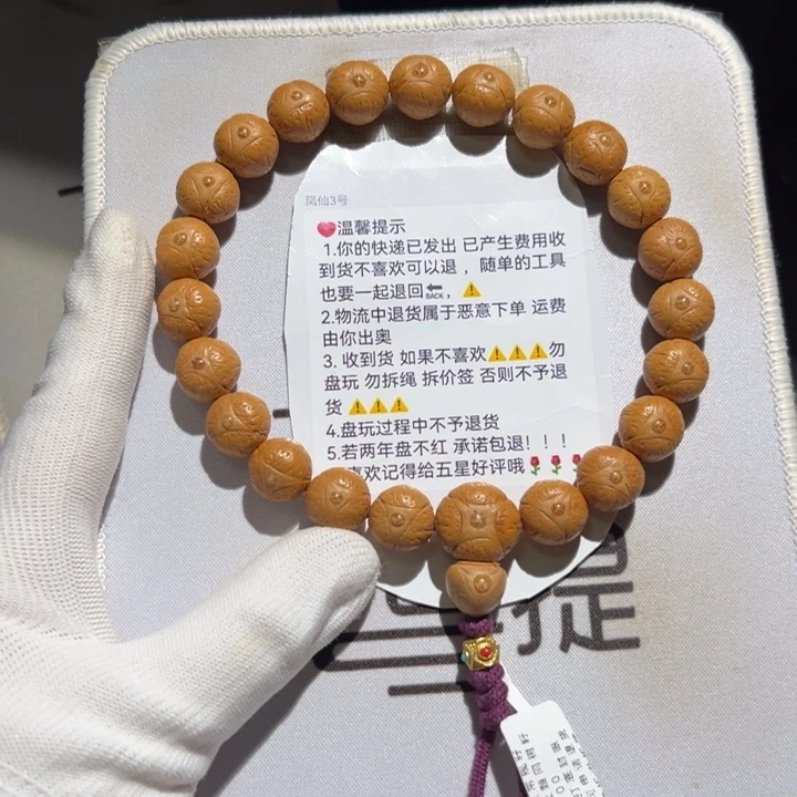 肉***多A266号龙眼菩提手持