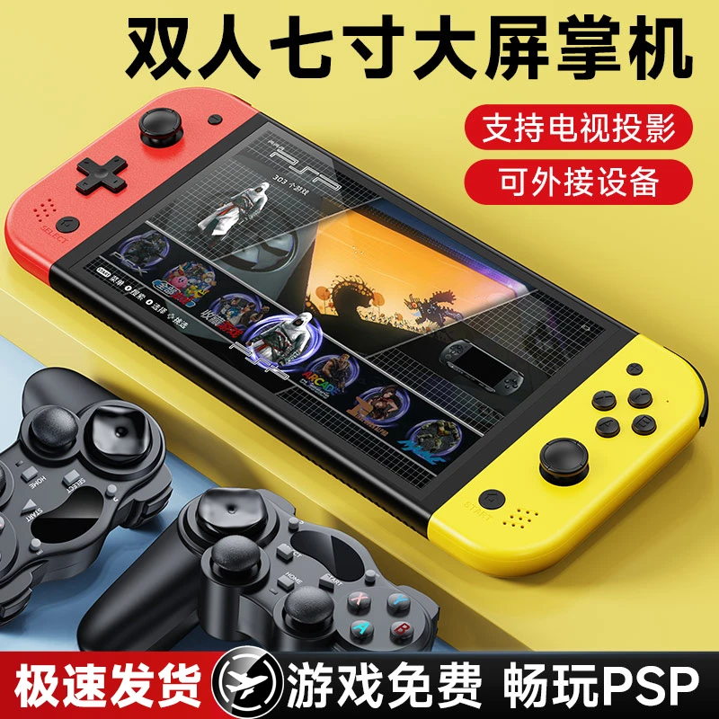 Subor/小霸王2025新款PSP游戏掌机7吋高清大屏怀旧双人便携式掌机