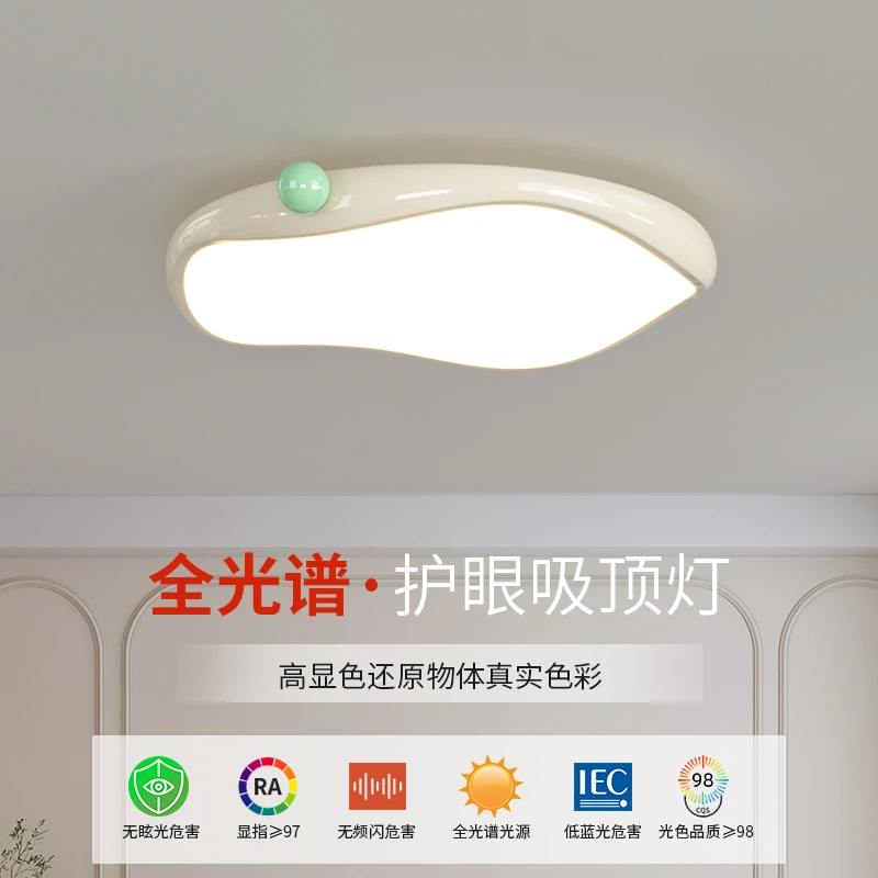 中古奶油风主卧室吸顶灯法式简约房间灯全光谱护眼家用儿童房灯