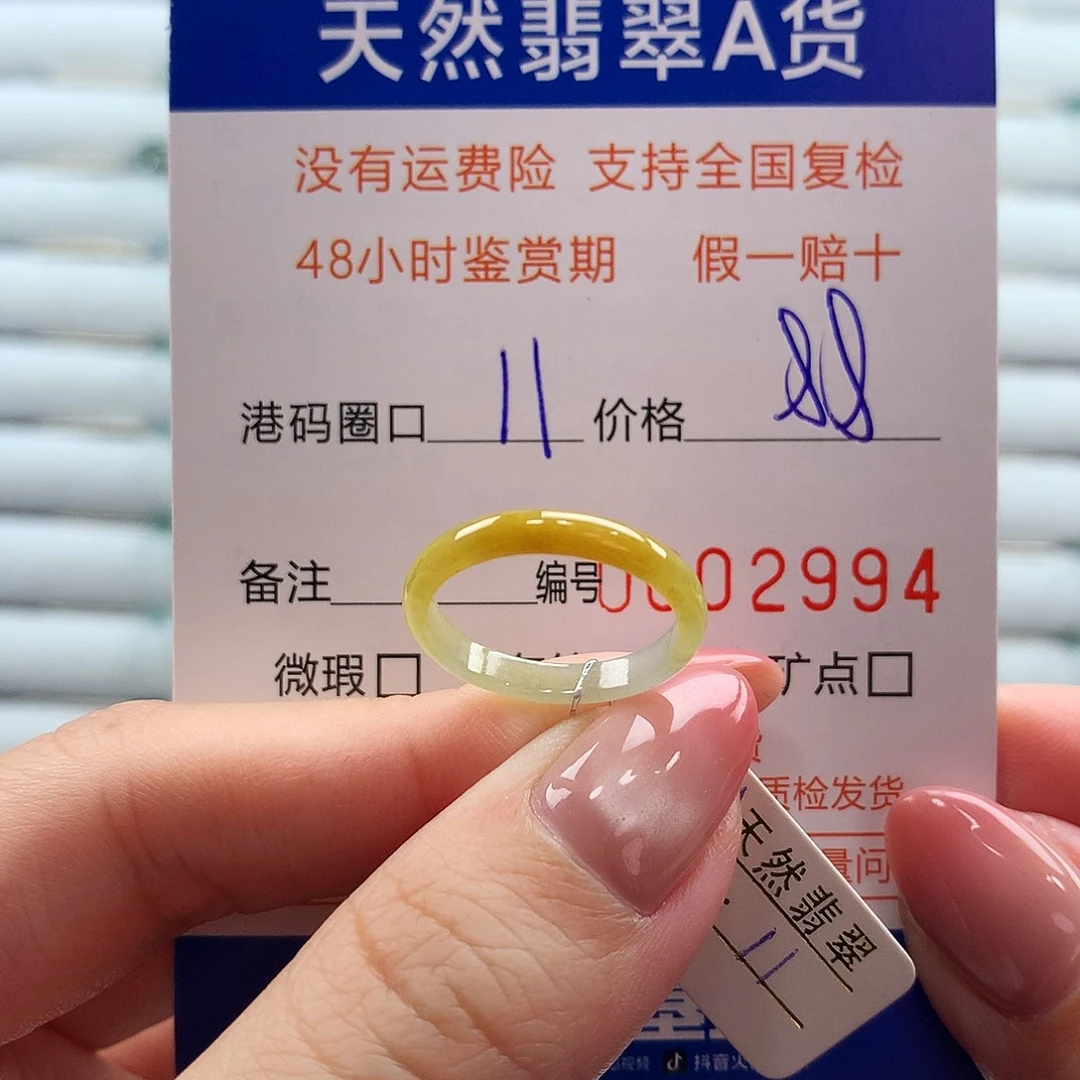 翡翠未镶嵌戒指翡翠