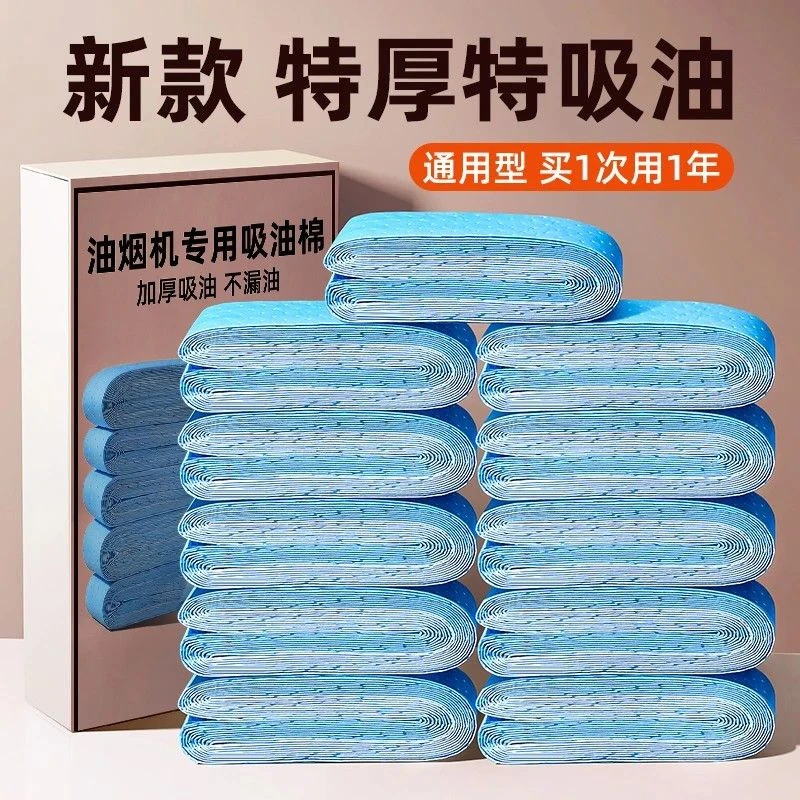 【加厚款/10条包邮】油烟机吸油棉条厨房油壶接油槽吸油纸防油滤纸