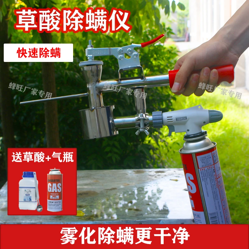 草酸烟枪草酸治螨器草酸雾化器养蜂专用治螨神器杀大小螨养蜂工具
