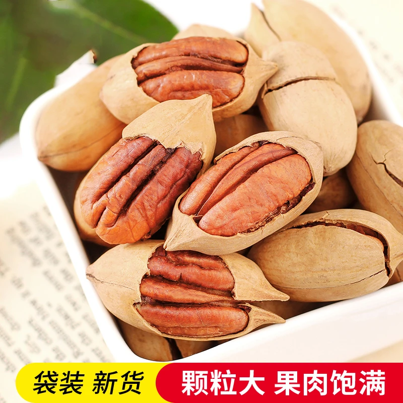 新货碧根果长寿果干果仁坚果炒货年货零食奶油味坚果干果零食