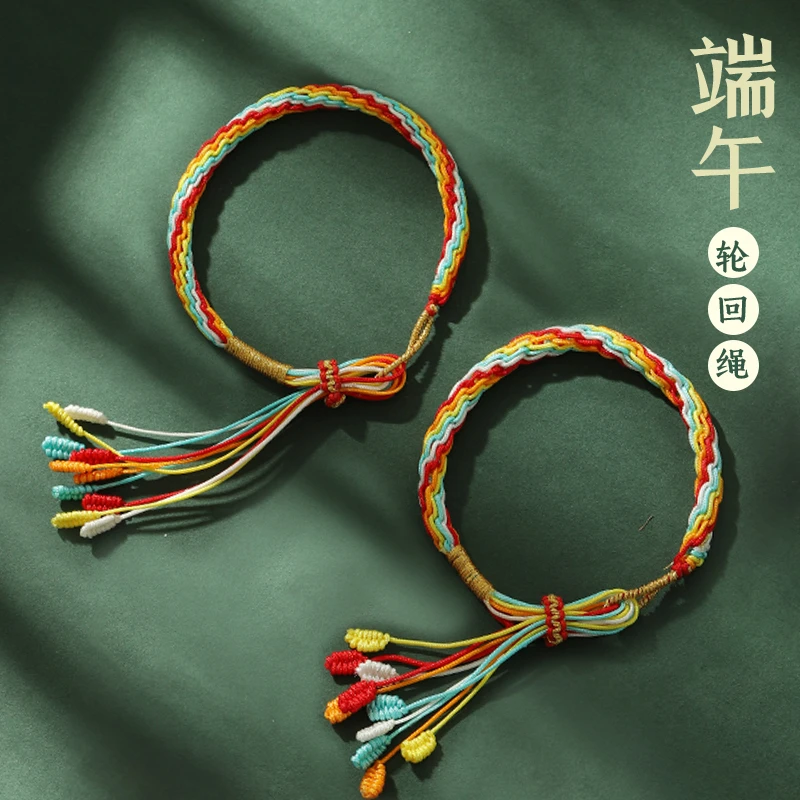 轮回结五彩绳手链端午节小粽子端午节五彩绳