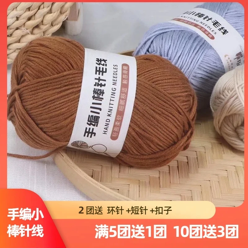 手编小棒针毛线宝宝编织diy亲肤棉帽子围巾外套中粗毛线团