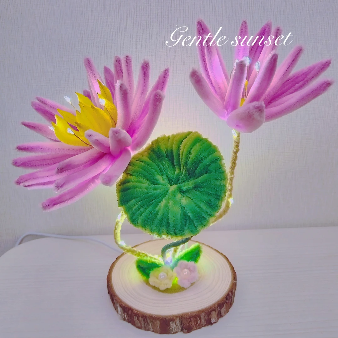 成品荷莲花扭扭棒仿真花房间客厅台灯摆件送老婆男女朋友生日礼物