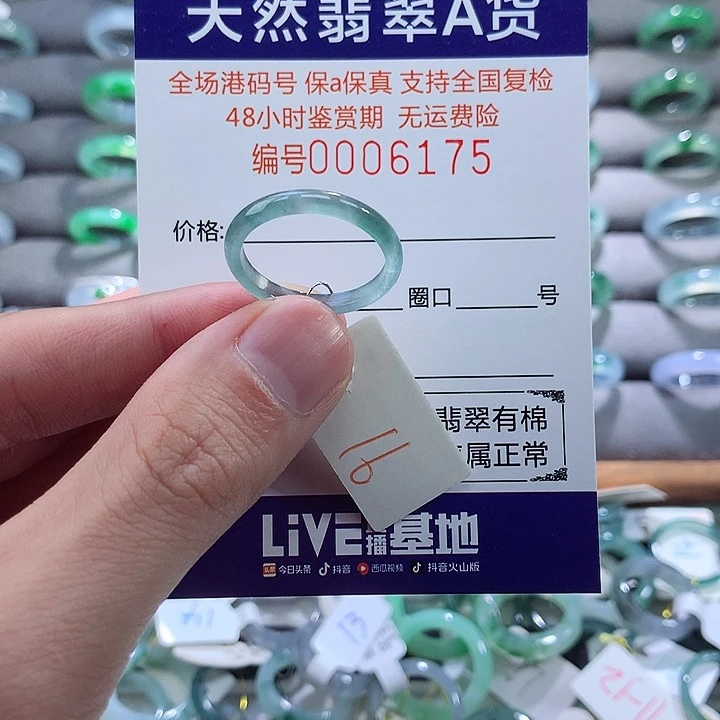 翡翠戒指未镶嵌翡翠