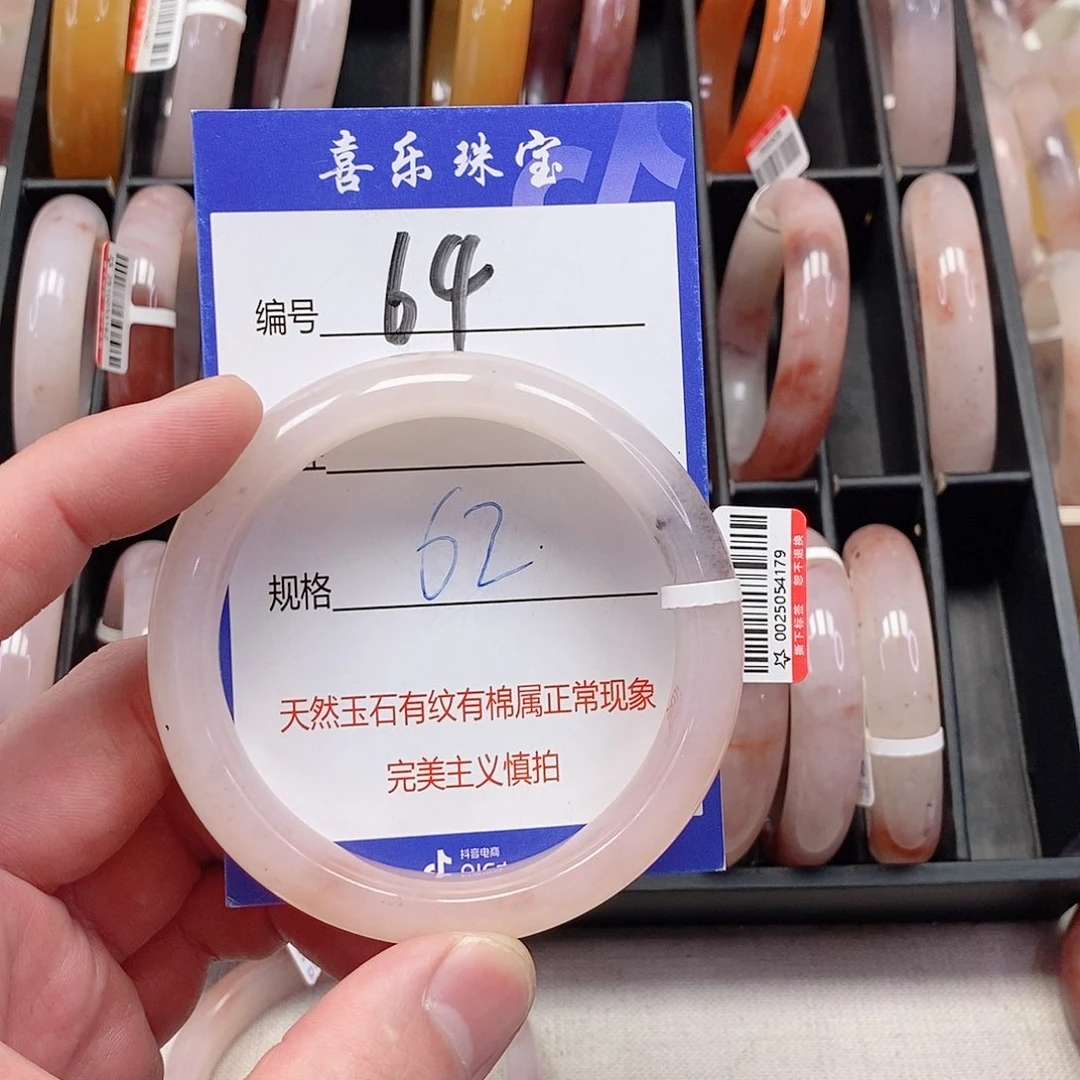 未镶嵌手镯石英质玉（金丝玉）