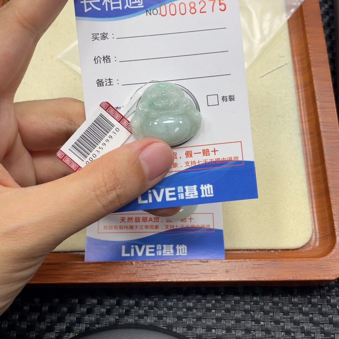 翡翠未镶嵌颈饰翡翠吊坠x 8275