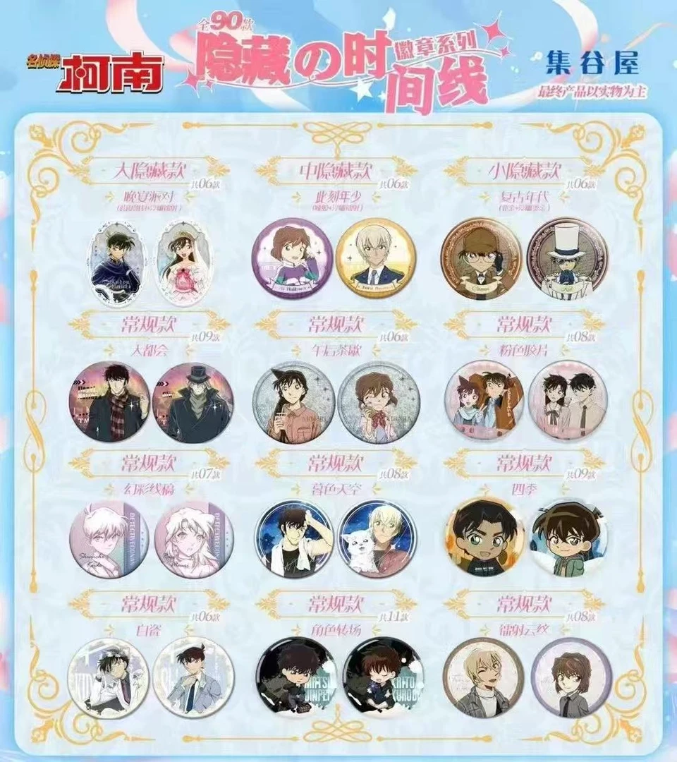 【咕咚】柯南亏本大转盘徽章集谷屋新品名侦探柯南系列吧唧75MM