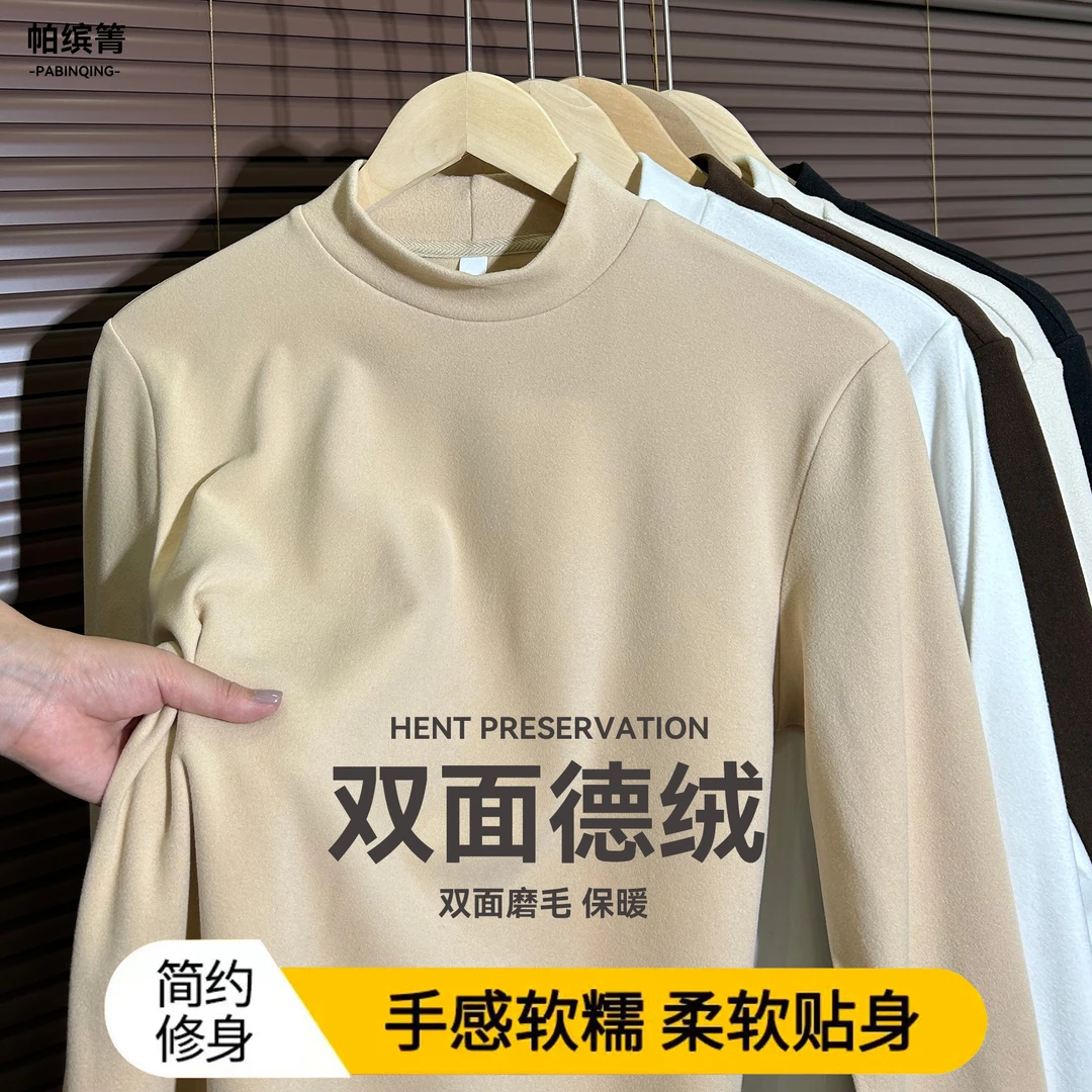 秋冬季新款徳绒打底男士长袖双面保暖亲肤圆领打底衫舒适时尚内搭