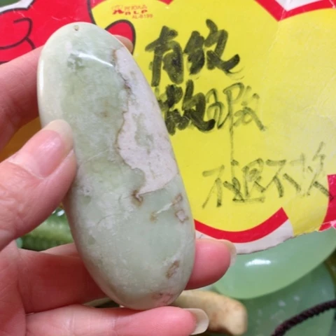 蛇纹石玉手把件未镶嵌