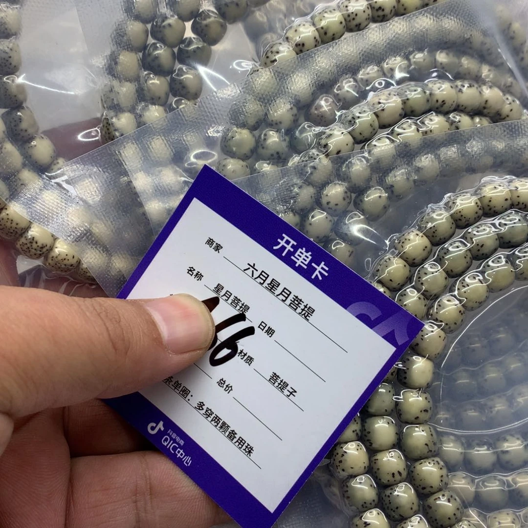 星月菩提吊坠星月菩提