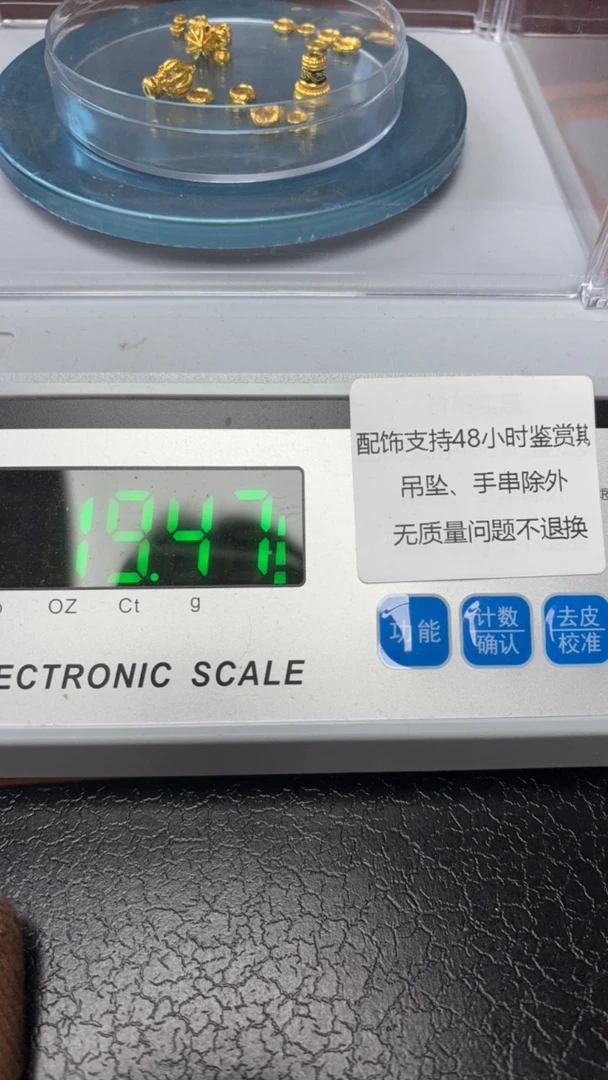 足金珠子组合19.47克镶嵌100