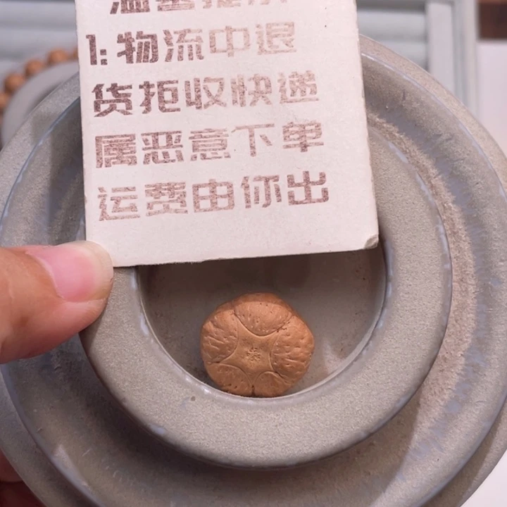 a***n吊坠凤眼菩提五星 20 119