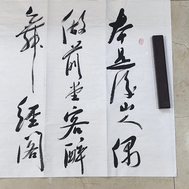 书法Lvqinzhenshufa