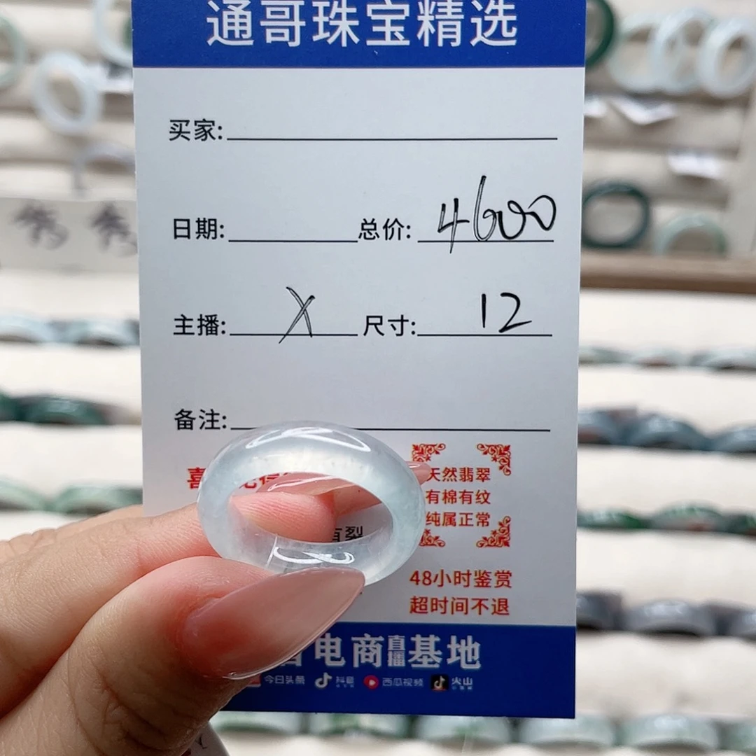 翡翠戒指未镶嵌嘟*宝fv n n m