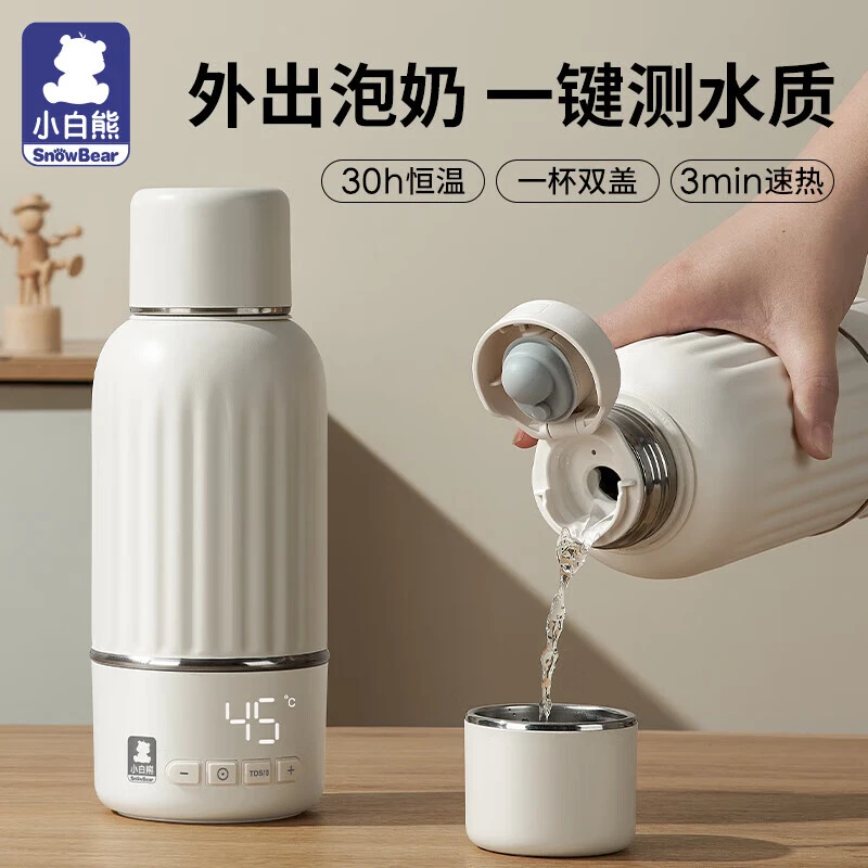 【正品】小白熊便携式恒温壶保温儿童水杯外出泡奶恒温杯500m