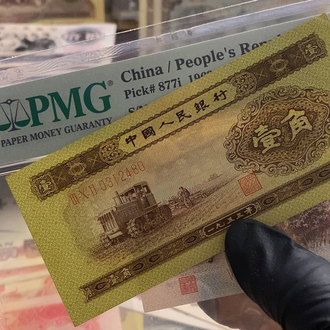 塑封包装 福利价格 老纸币