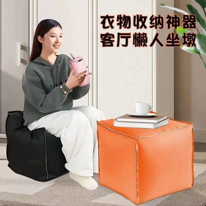 懒人地板坐墩旧衣服收纳凳沙发矮凳客厅飘窗搁脚皮质蒲团