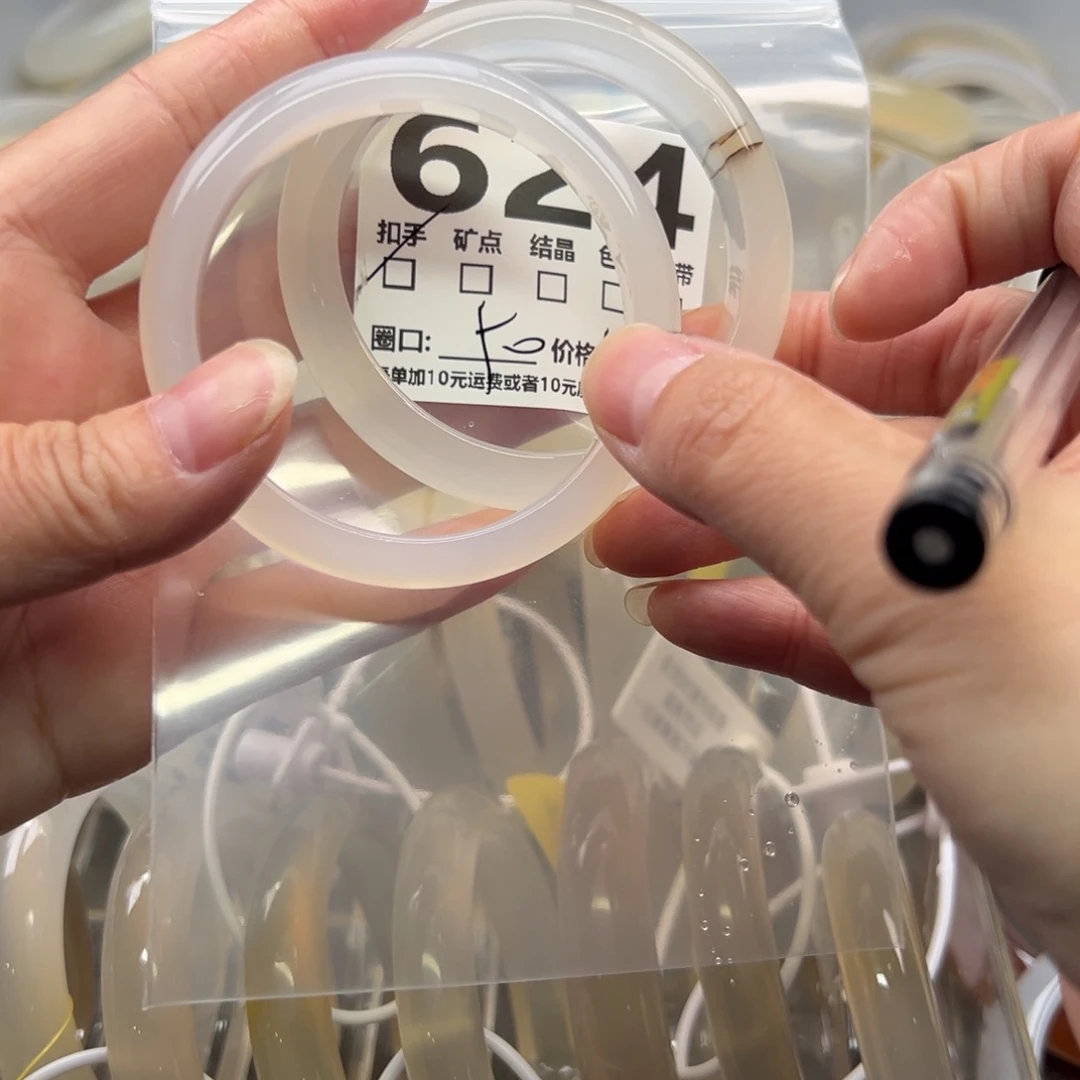 玛瑙/玉髓未镶嵌手镯624