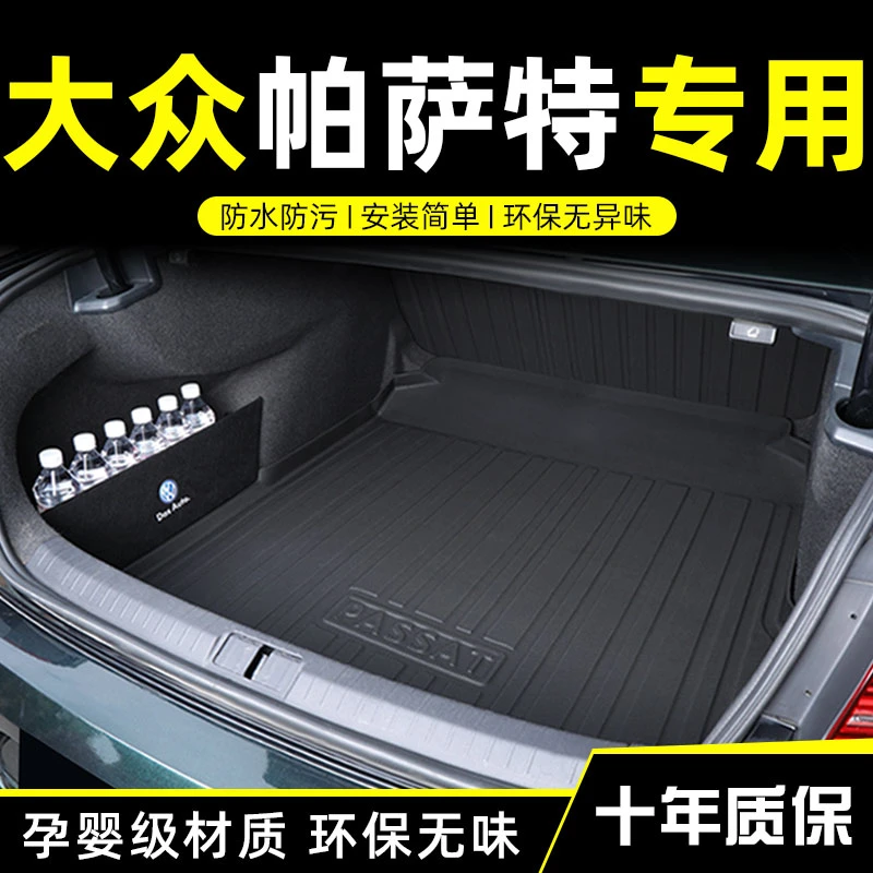 适用大众帕萨特后备箱垫全包围11-25年专用改装饰配件TPE汽车用品