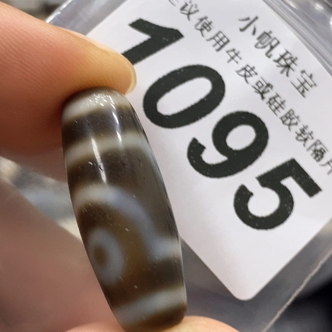 玛瑙/玉髓未镶嵌裸珠1095