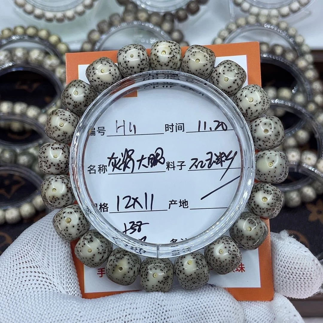 疆***r吊坠星月菩提11灰瓷大眼