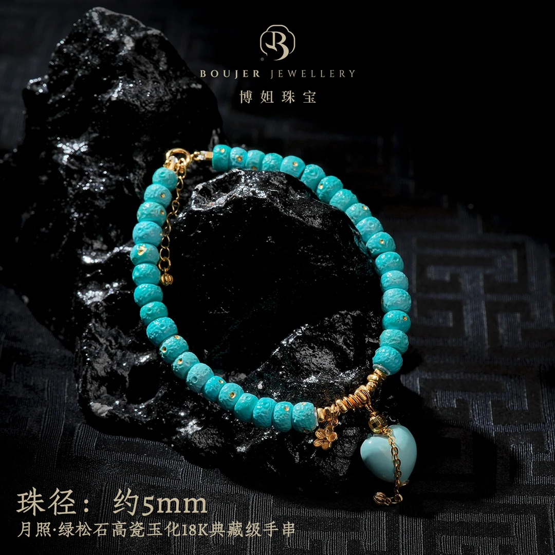 【博姐臻选】月照·绿松石高瓷玉化18K典藏级手串S5870