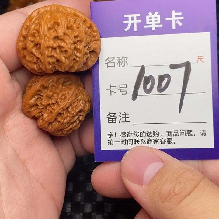 把件文玩核桃好果子