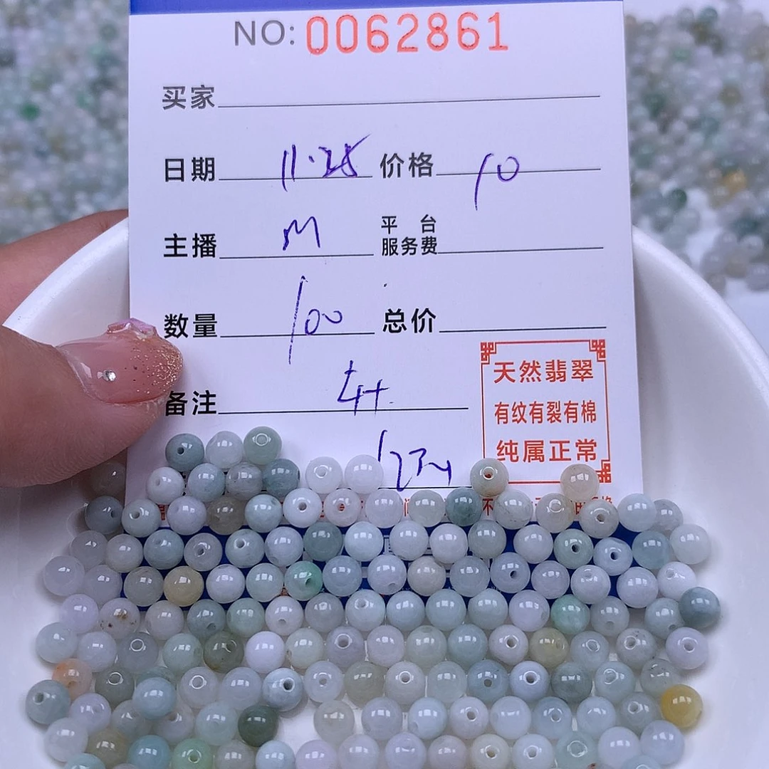 翡翠未镶嵌手链翡翠