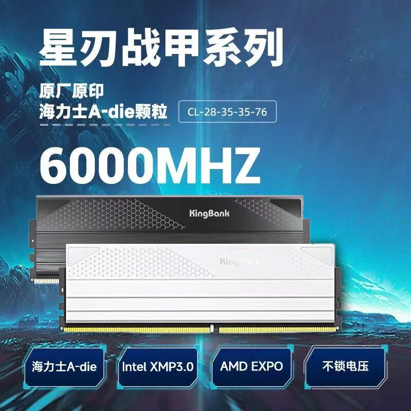 金百达 星刃黑 6000 c28 32GB(16GBX2) 海力士A-die颗粒 内存条