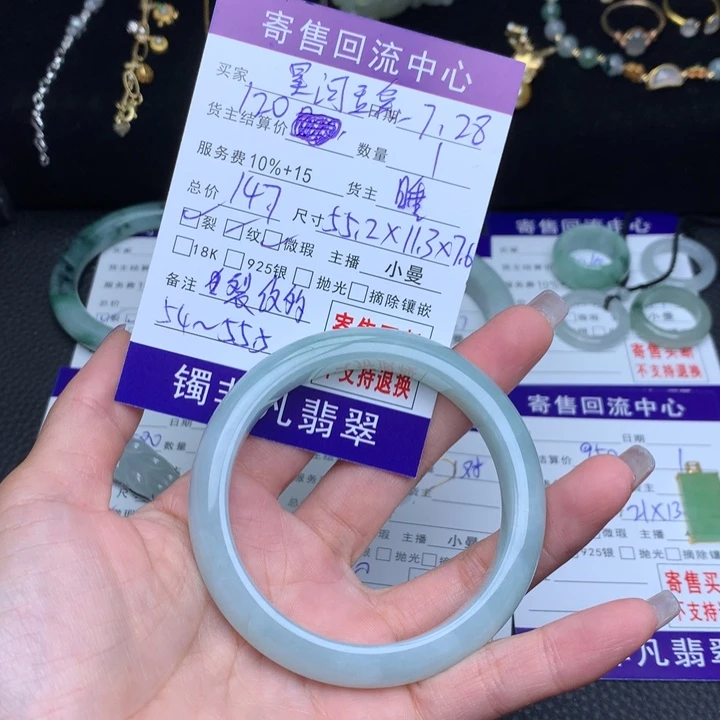 翡翠手镯未镶嵌星**兔