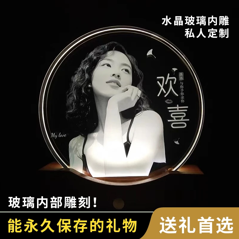 水晶玻璃内雕定制照片定制创意生日礼物送女朋友老婆长辈礼品