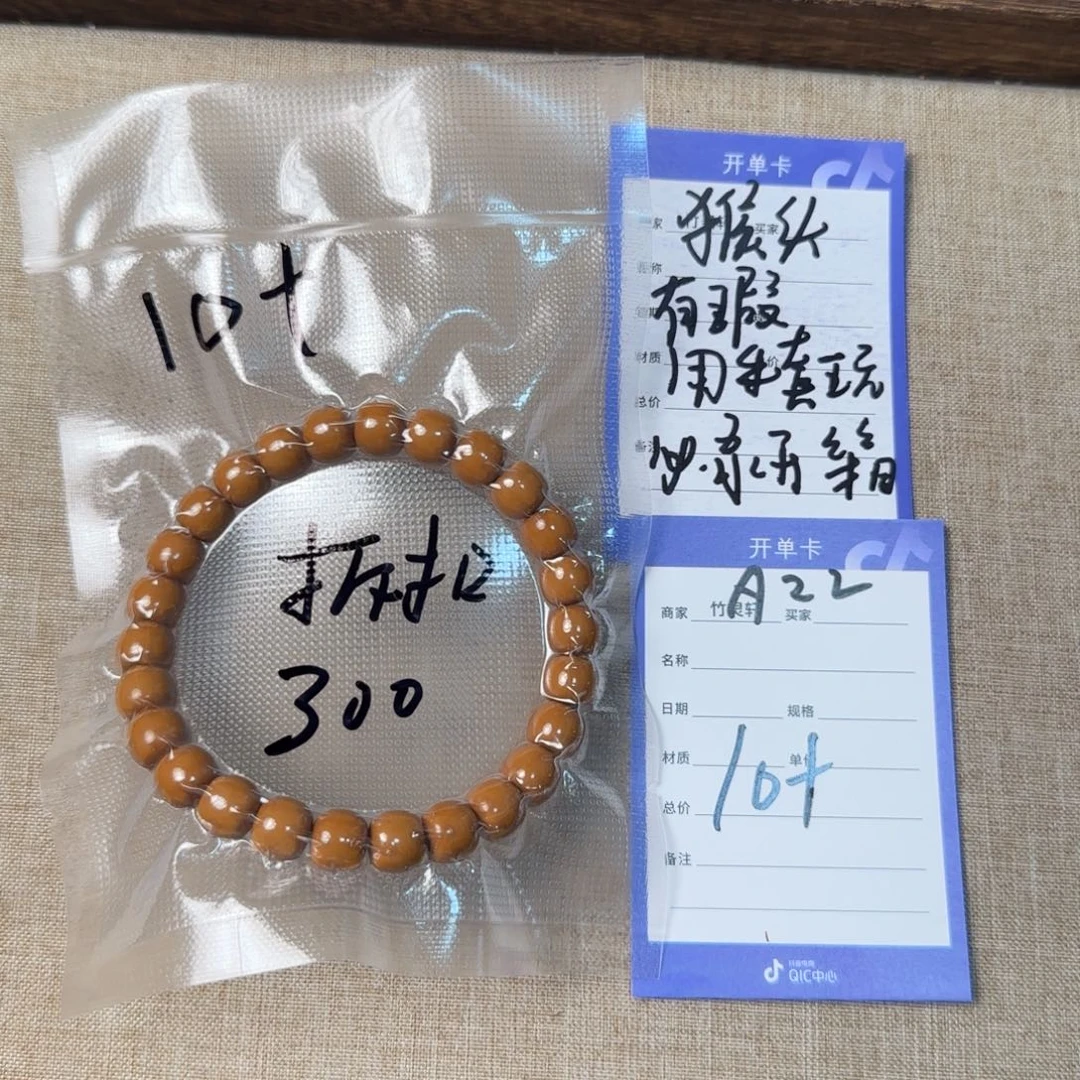 核桃手串/手链丹姐小凤仙猴头