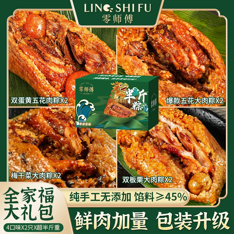 【8只装】霸王粽260g肉粽嘉兴风味端午节双蛋黄梅干菜五花肉手工