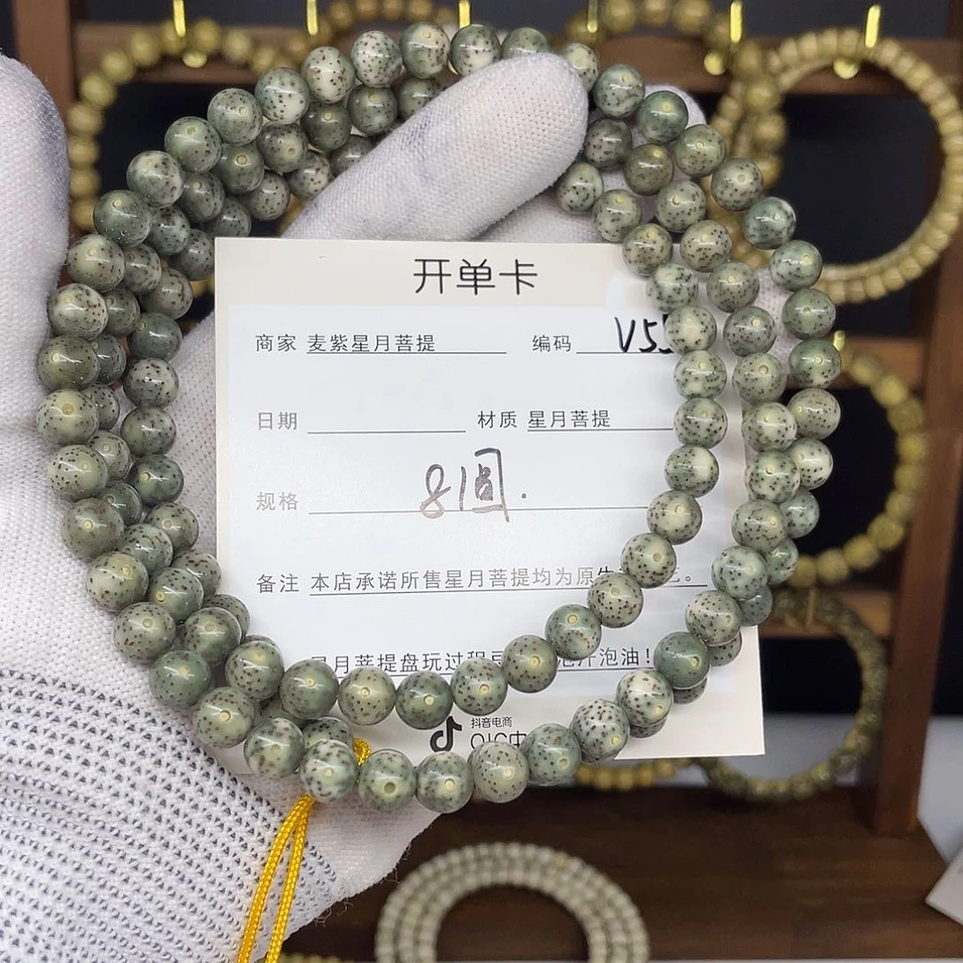 星月菩提手串?****8圆珠，V55。