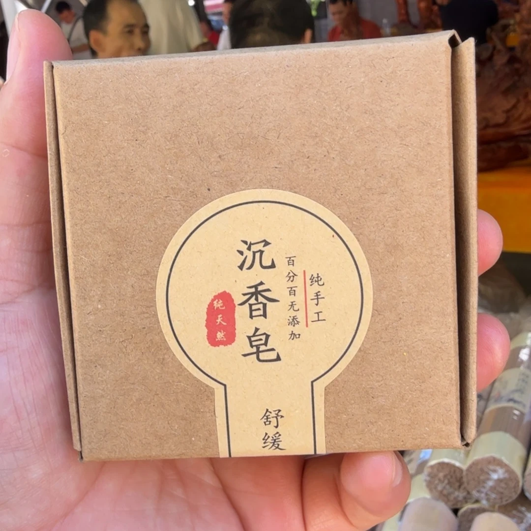 沉香沉香碎屑海南香皂1个➕碎屑多样性