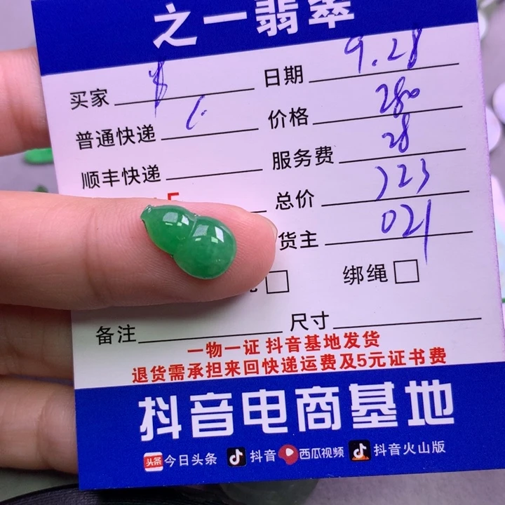 颈饰未镶嵌翡翠半***。