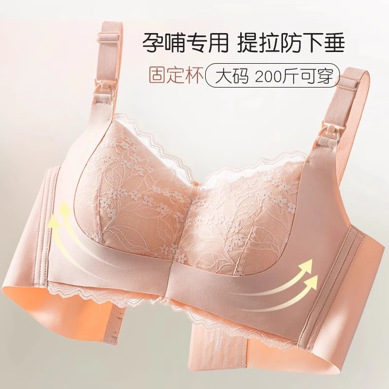 大码哺乳内衣聚拢防下垂产后喂奶薄款大胸大罩杯孕妇文胸防下垂