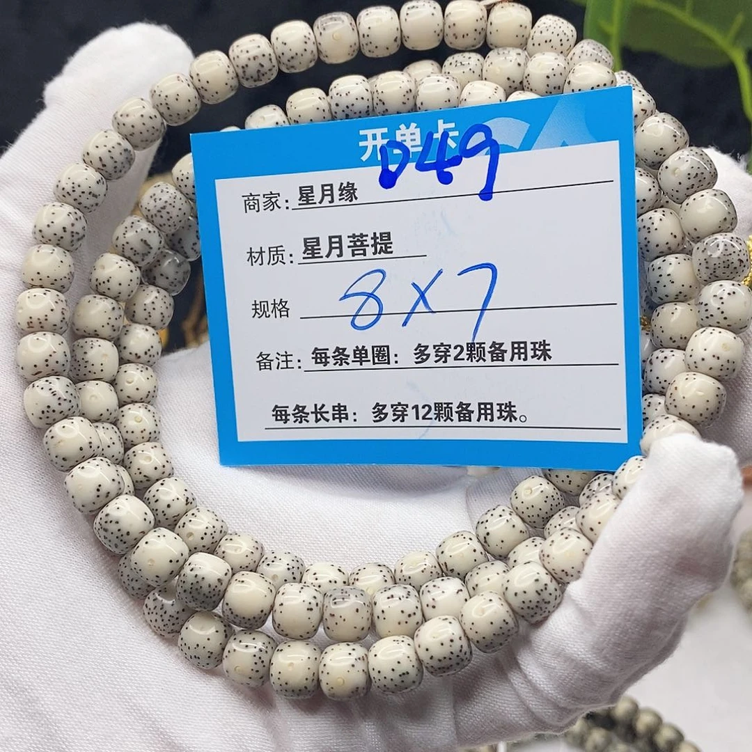*****吊坠星月菩提D49(&.$;&)889@