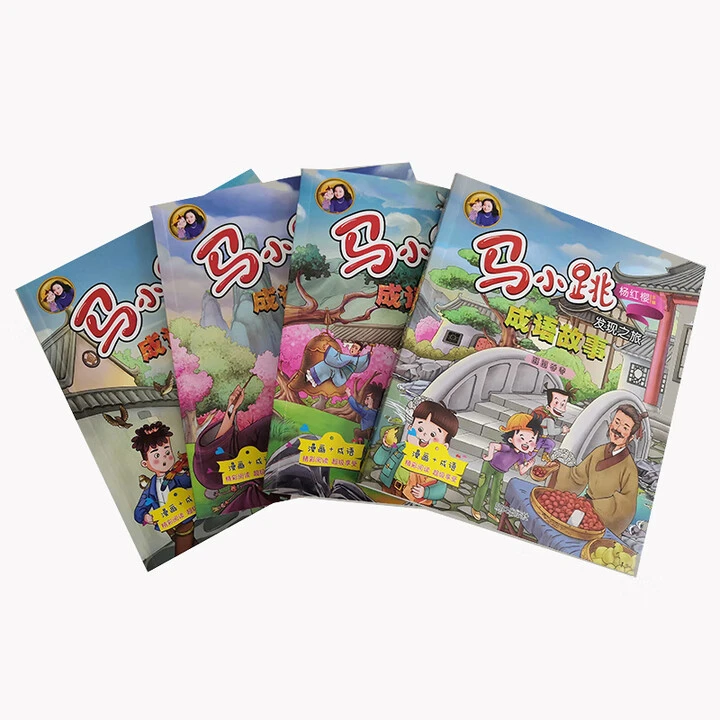 【微瑕4册】马小跳发现之旅 成语故事 杨红樱作品 小学生阅读