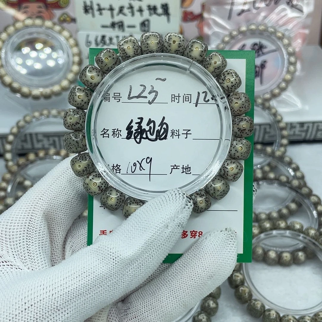 手串星月菩提L25绿包白